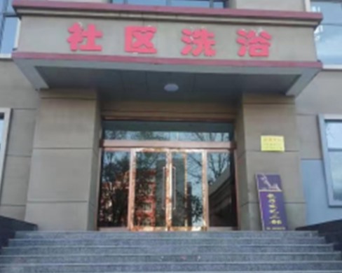襄垣五陽煤礦生活區洗浴中心熱水項目